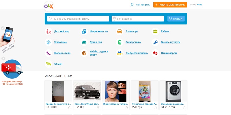 Олх Интернет Магазин Украина