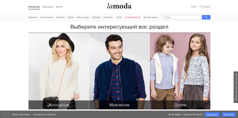 Lamoda - интернет-магазин одежды, обуви и аксессуаров. Ламода юа. Ла ...