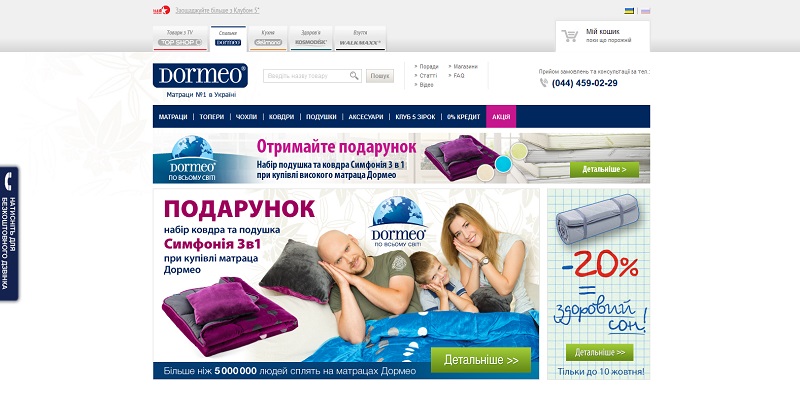 Dormeo - интернет-магазин матрасов и текстиля для дома. Дормео. www ...