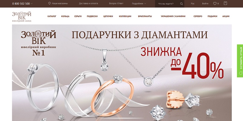 Лету Юа Интернет Магазин