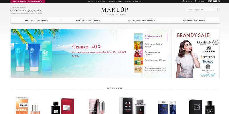 Makeup Интернет Магазин Украина