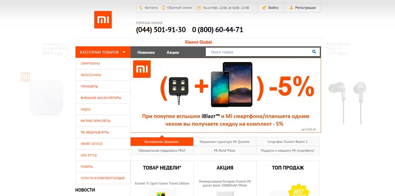 Xiaomi.ua - официальный интернет магазин в Украине. Ксиоми юа ...