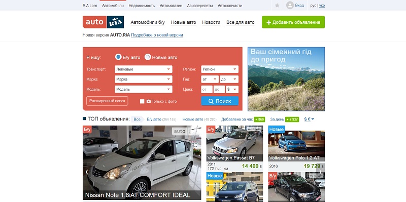 Автопродажа Украина