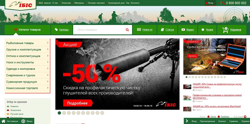 Огород Нет Юа Интернет Магазин
