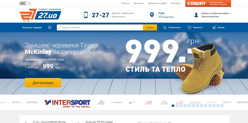 Огород Нет Юа Интернет Магазин