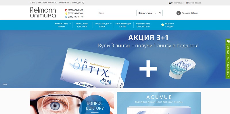 Optik By Интернет Магазин Контактных