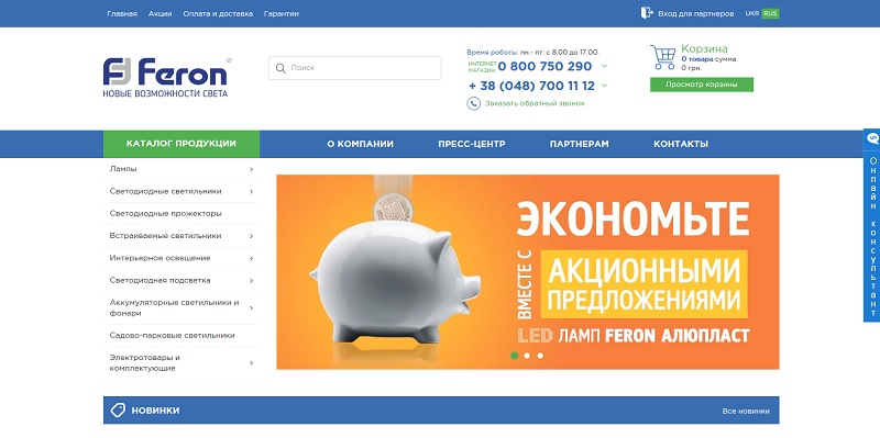 Интернет Магазины Светотехники Список