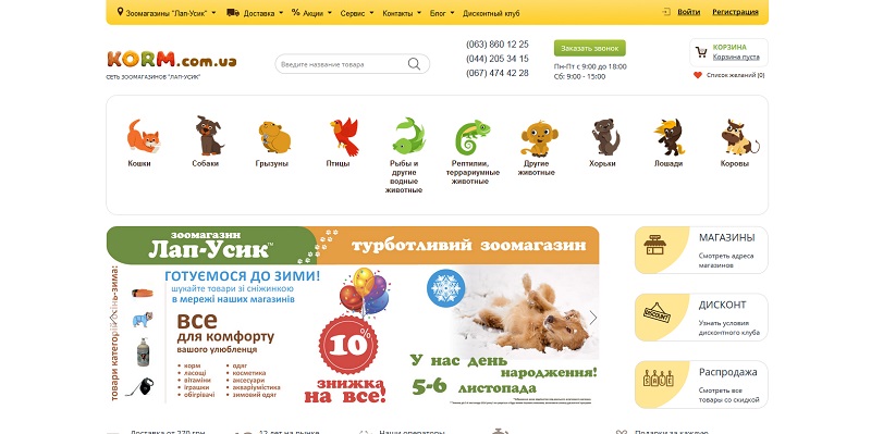 Корм спб. Зоотовары 100 кормов. Норма корма зоомагазин. Комкорм зоомагазин интернет магазин. Интернет магазин Ростов зоо.
