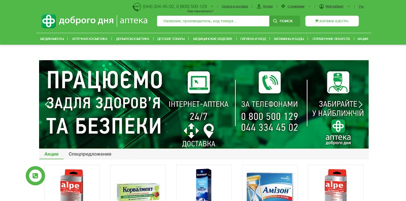 Добрая Аптека Официальный Архангельск Заказать Лекарства