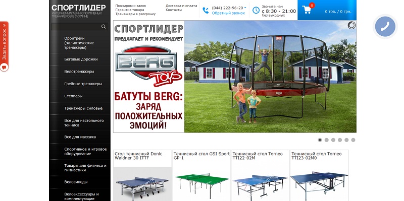 Спорт Лидер Интернет Магазин