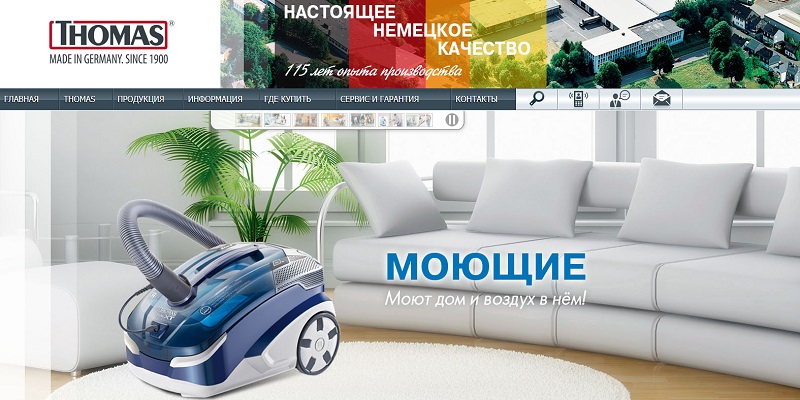 Томас Официальный Сайт Интернет Магазин
