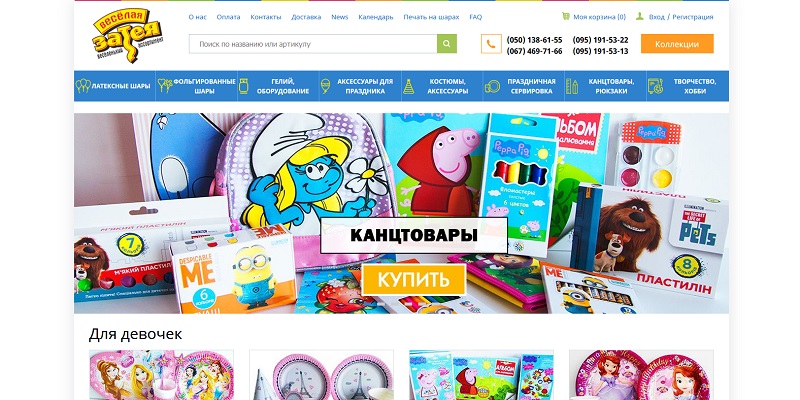 Затея Интернет Магазин На Карте
