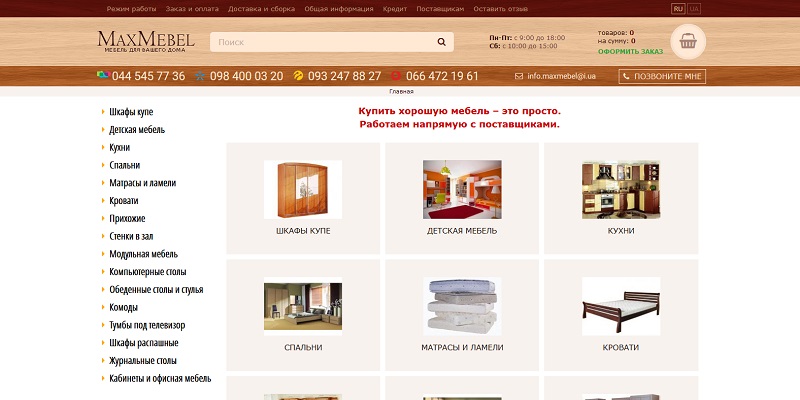 Интернет Магазин Мебель Www