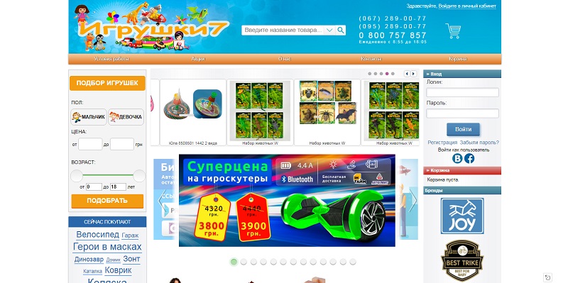 7 Ua Интернет Магазин
