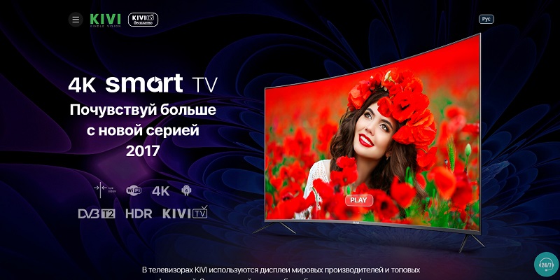 KIVI - официальный сайт производителя телевизоров в Украине. Киви. www ...