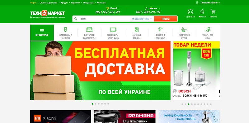 Техномаркет Интернет Магазин Отзывы Покупателей