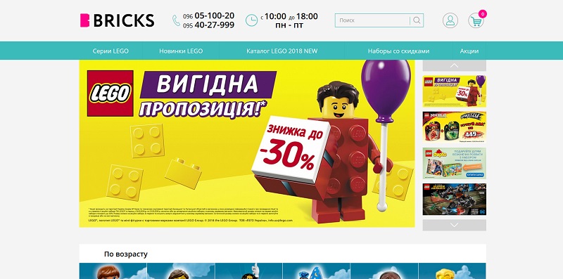 7 Bricks Интернет Магазин Лего
