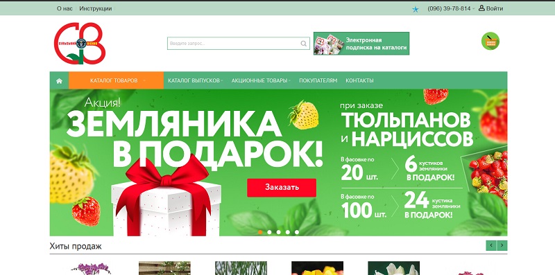 Флориум Интернет Магазин Украина