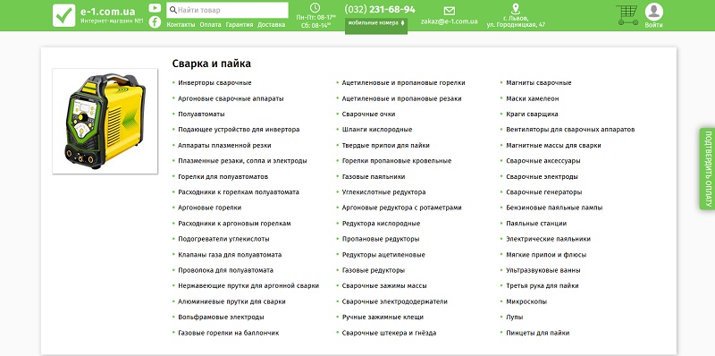 E-1.com.ua - интернет-магазин ручного и электроинструмента. Е-1 ...