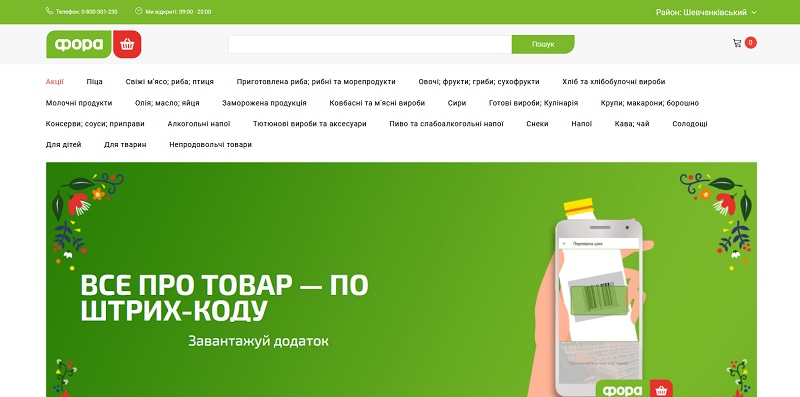 Акции киев экомаркет
