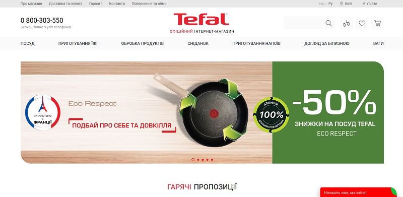 Tefal - интернет-магазин посуды и бытовой техники для кухни. Тефаль ...