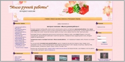 Мыло ручной работы - интернет-магазин мыла ручной работы