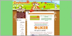 Zookorm - сухой корм для собак и кошек
