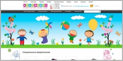 Коломбино - интернет магазин детской обуви