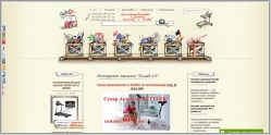 Склад 24 - интернет магазин спорттоваров