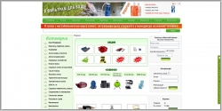 Костер - магазин товаров для туристов
