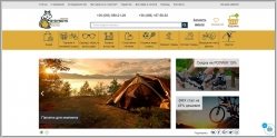 Byryndyk.com.ua - интернет-магазин спортивных товаров