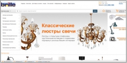 Brille - интернет-магазин освещения и светотехники