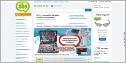 Abo.ua - интернет-гипермаркет