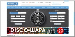 Rezina.cc - интернет-магазин шин и дисков