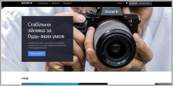 Sony Украина