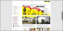 Karcher - производитель оборудования для уборки