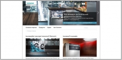 Siemens - бытовая техника для дома