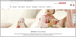 Bernina - производитель швейной техники