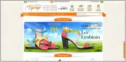 Topitop.com.ua - интернет-магазин обуви