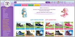 TOPITOP - магазин детской ортопедической и профилактической обуви