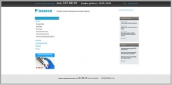 Daikin - интернет-магазин официального дилера в Украине