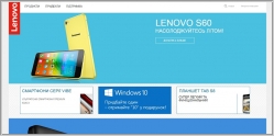 Lenovo Украина