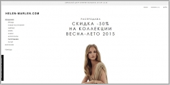 Helen Marlen - интернет-магазин брендовой одежды, обуви, сумок, аксессуаров