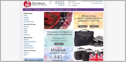 Дивориум - интернет магазин сумок и аксессуаров