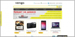 Венго