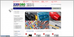 220i380 - интернет магазин электрооборудования