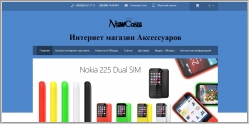 NewCase - интернет-магазин аксессуаров для мобильных телефонов
