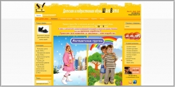 Shagovita.com.ua - детская обувь ШагоВита