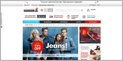 Sunduk.com - интернет магазин одежды и обуви