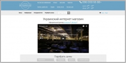 Автошина.укр - интернет магазин шин
